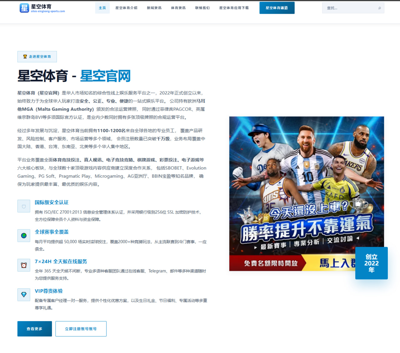 孙兴慜在英超对阵曼联后的表现评估与深度分析